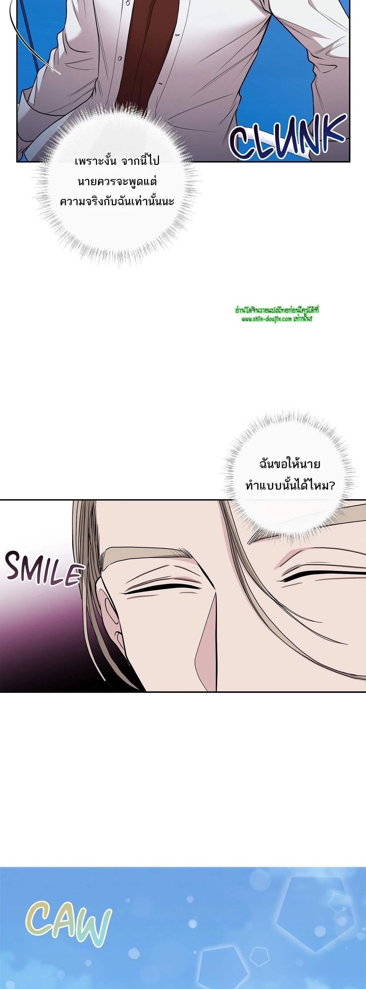 Squeaky clean EP 11